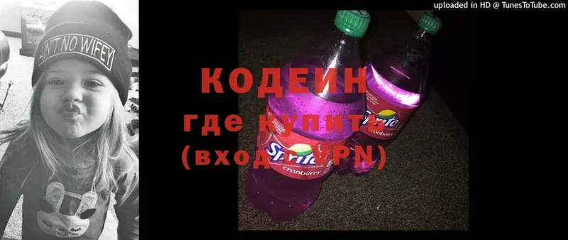 продажа наркотиков  Покачи  Кодеин Purple Drank 