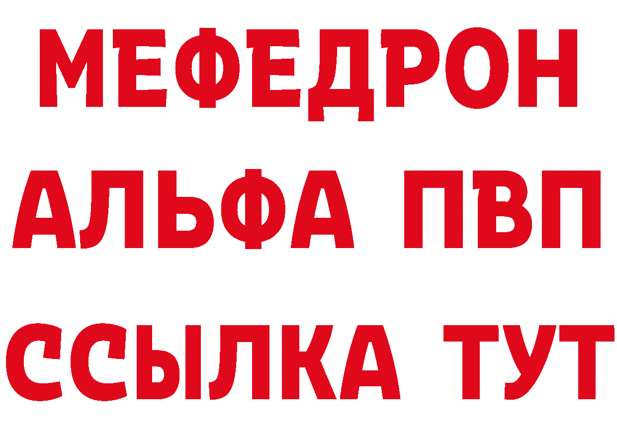 Альфа ПВП VHQ онион дарк нет kraken Покачи